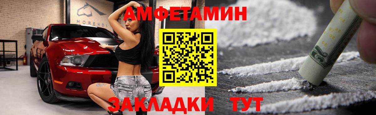 Амфетамин VHQ  Вход с VPN  Amphetamine  Пыть-Ях 
