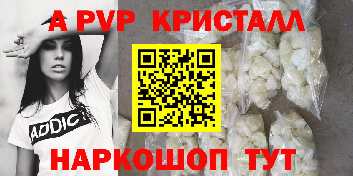 Альфа ПВП СК КРИС  A-PVP крисы CK  А ПВП  Вход с VPN  Пыть-Ях  А ПВП мука 
