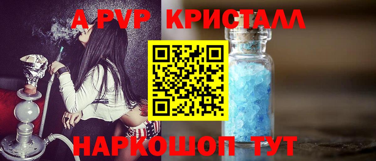 A PVP VHQ Пыть-Ях