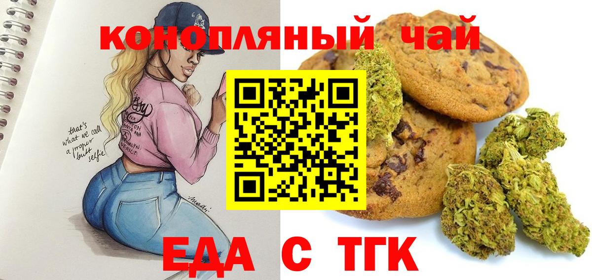 Еда ТГК марихуана  Вход с VPN  Пыть-Ях 