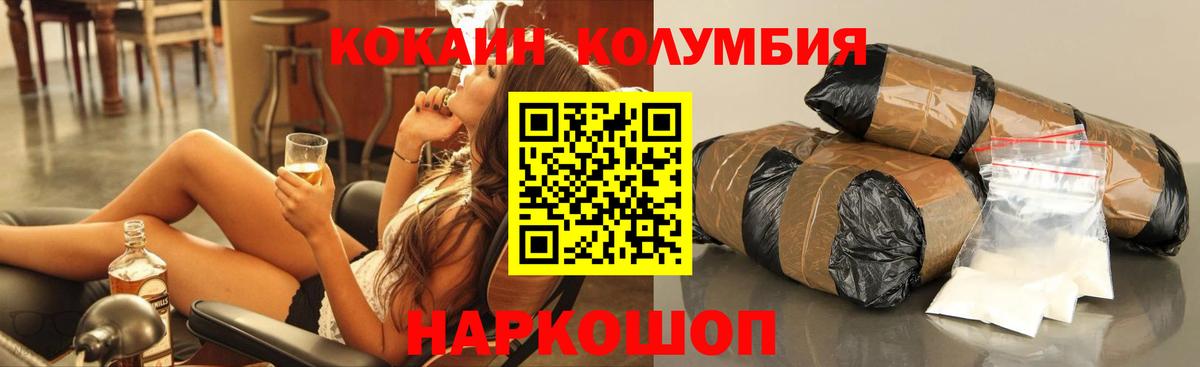 Кокаин Fish Scale Пыть-Ях