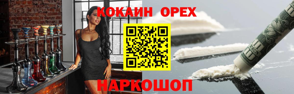 COCAIN  Кокаин Fish Scale  Пыть-Ях  Вход с VPN  COCAIN Перу 