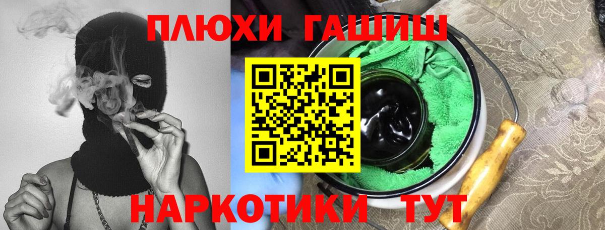 Гашиш хэш Пыть-Ях