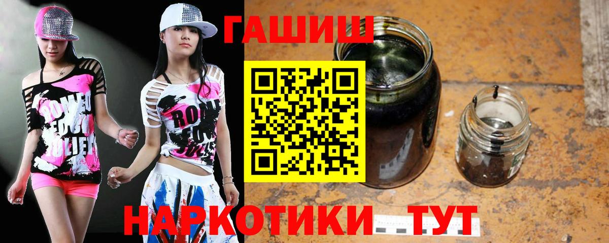 Гашиш  Вход с VPN  ГАШ ice o lator  Пыть-Ях  ГАШИШ убойный 