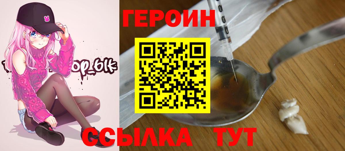 Пыть-Ях  Героин Heroin  ГЕРОИН  Вход с VPN 
