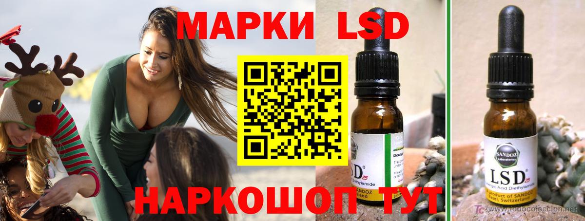 LSD-25 экстази кислота Пыть-Ях