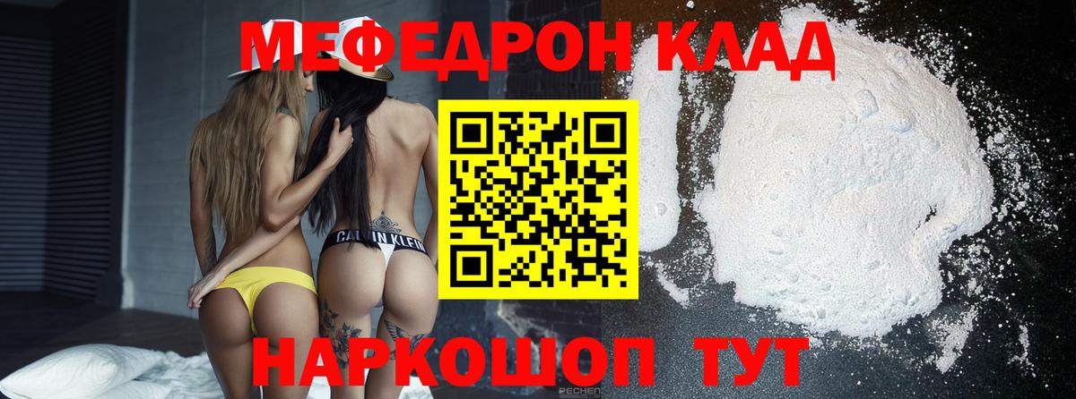 Пыть-Ях  Меф  Вход с VPN  Мефедрон mephedrone  Мефедрон мука 