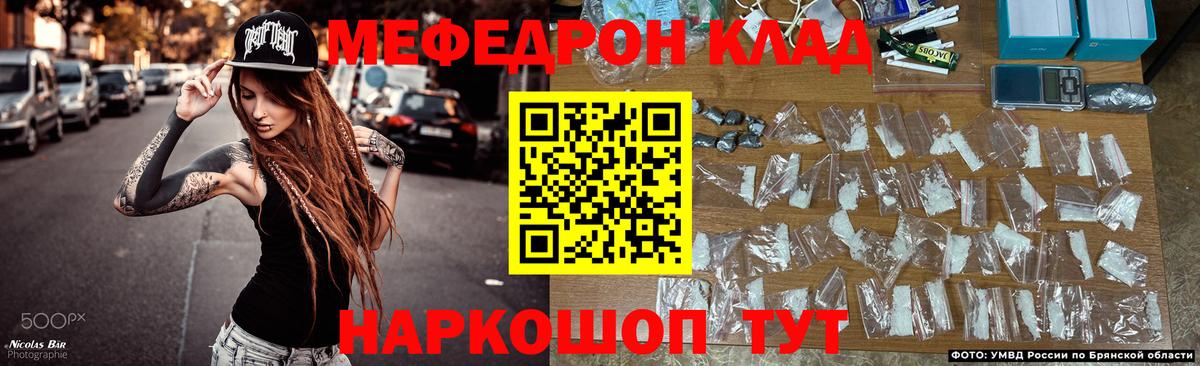 МЕФ кристаллы Пыть-Ях