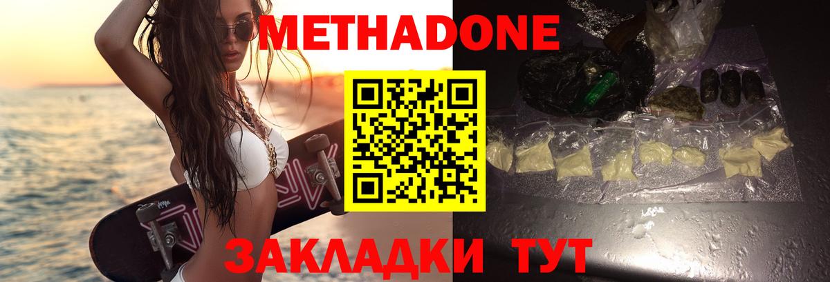 Пыть-Ях  Метадон белоснежный  Вход с VPN 