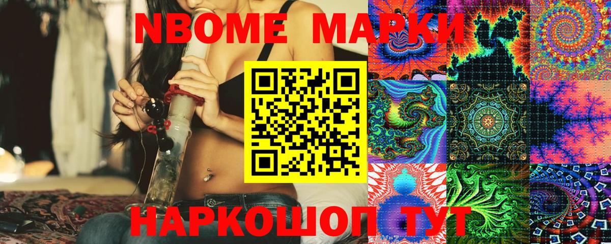Марки NBOMe 1,8мг  Вход с VPN  Пыть-Ях  Марки NBOMe  Марки NBOMe 1,8мг 