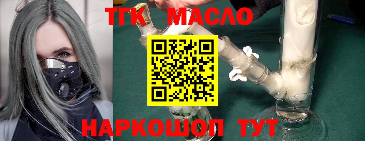 Дистиллят ТГК вейп  Вход с VPN  Пыть-Ях 