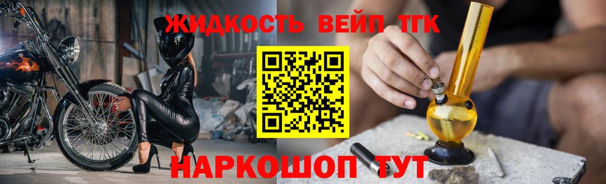 ТГК концентрат Пыть-Ях